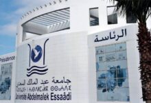 Université Abdelmalek Essaâdi